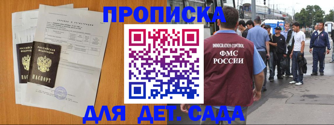 временная регистрация надежно в Тюменской области
