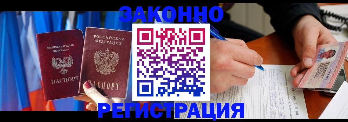 прописка штамп в Тюменской области