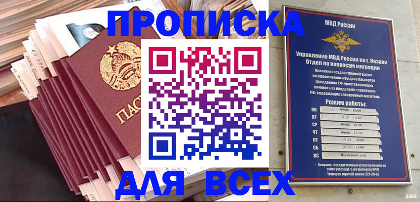 временная регистрация недорого в Тюменской области