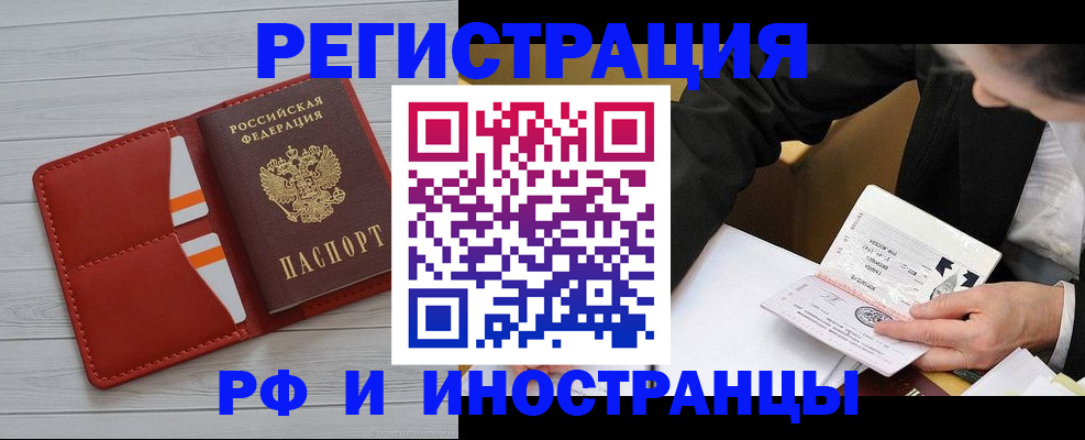 временная регистрация для всех в Тюменской области