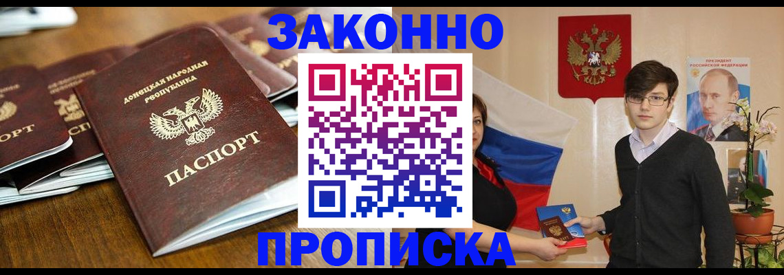 прописка 2025 в Тюменской области