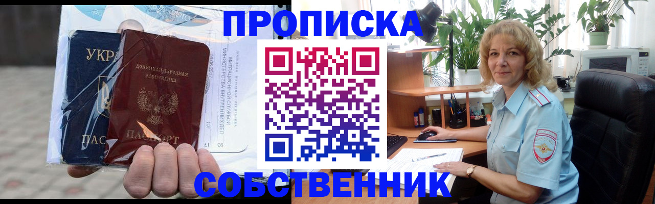 прописка в квартире в Тюменской области