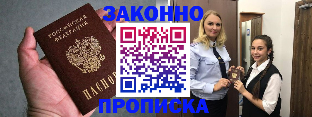 прописка гарантия в Тюменской области